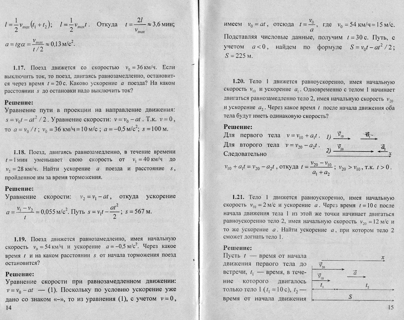 Скачать рымкевич 9-11 класс гдз решения задач по физике рымкевич 1984